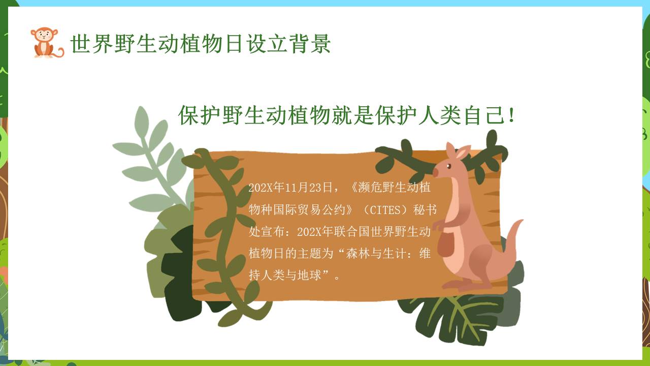 节日班会 (20).pptx